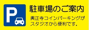 駐車場の案内アイコン.jpg