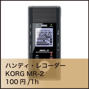 http://www.korgstudio.jp/images/re1.jpg